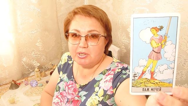 Козерог таро прогноз на август  2021г