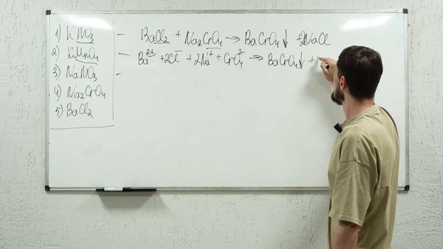 Реакции ионного обмена за 20 минут | ЕГЭ химия