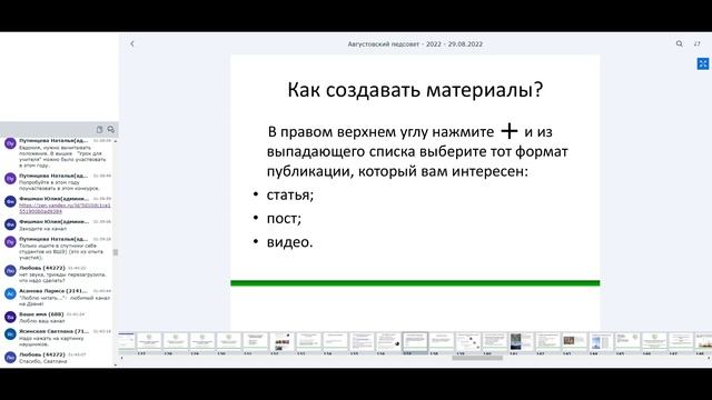 Как и зачем вести профессиональный блог репетитору