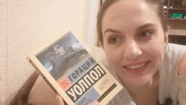 ЖУТКИЙ КНИЖНЫЙ МАРАФОН // ГОТИЧЕСКИЙ РОМАН И ТЫКОВКА