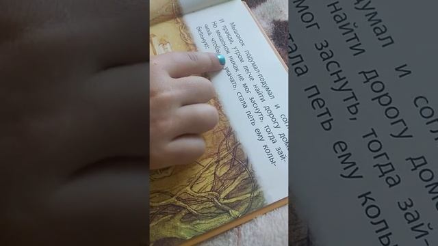 Ирине 6 лет, вот так мы читаем. читать научились в 3 года.