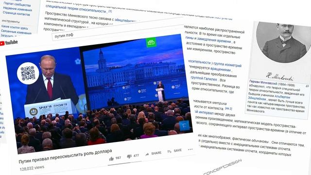 Пространство Минковского