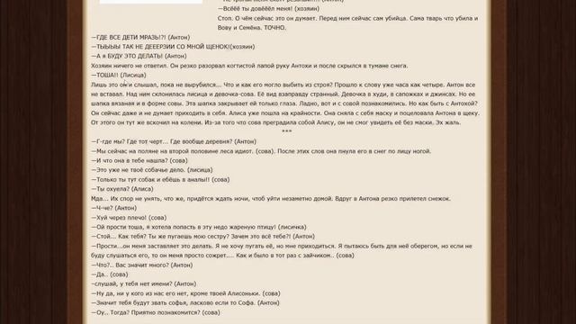 Читаем ФАНФИК по ЗАЙЧИКУ