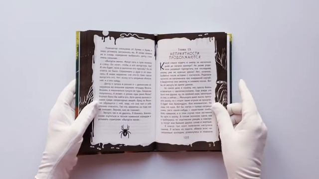 За неделю до каникул