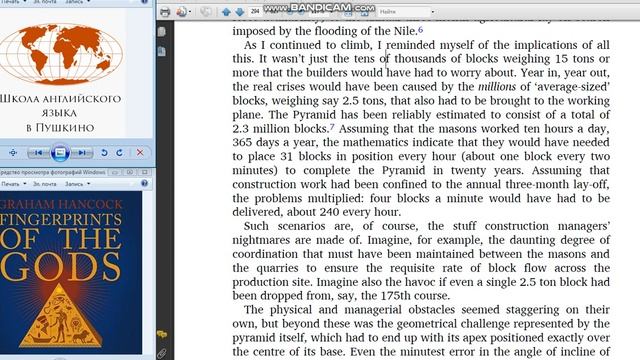 Школа Английского Языка в Пушкино_Новогодние чтения_Graham Hancock - Fingerprints Of The Gods_10