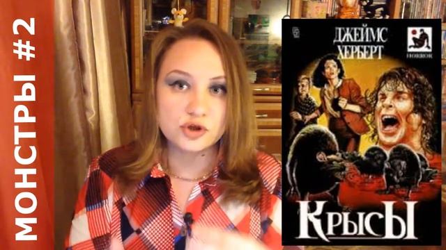 Слизни | Хатсон Шон | МОНСТРЫ #2 | Сплаттерпанк | экстремальный хоррор