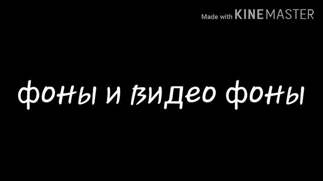 Украшения которыми я ползуюсь 🌚🌚🌚(читать описание)