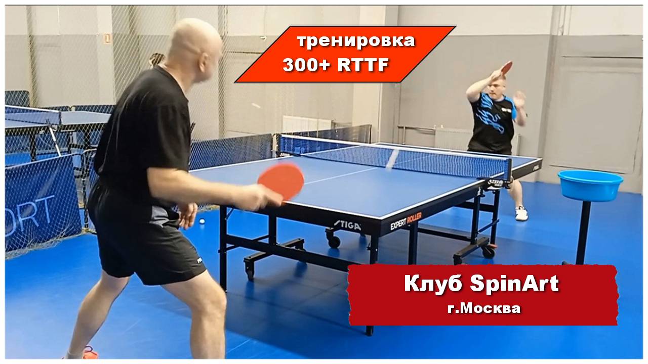 Тренировки по_настольному_теннису_300+_RTTF | Клуб SpinArt г Москва | Дидич Игорь |