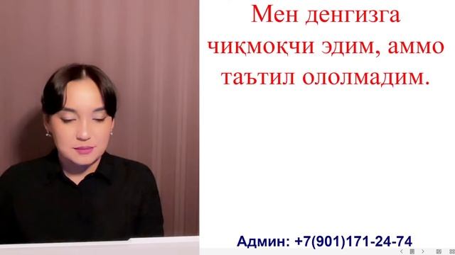 РУС ТИЛИ 0 ДАН  - ГАПЛАР ТУЗИШНИ УРГАНАМИЗ