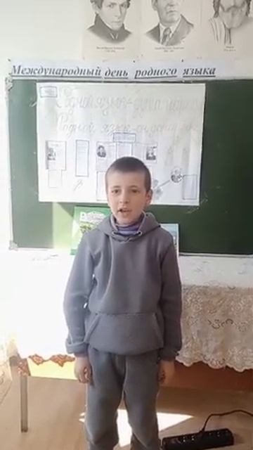 Стихи на родном языке