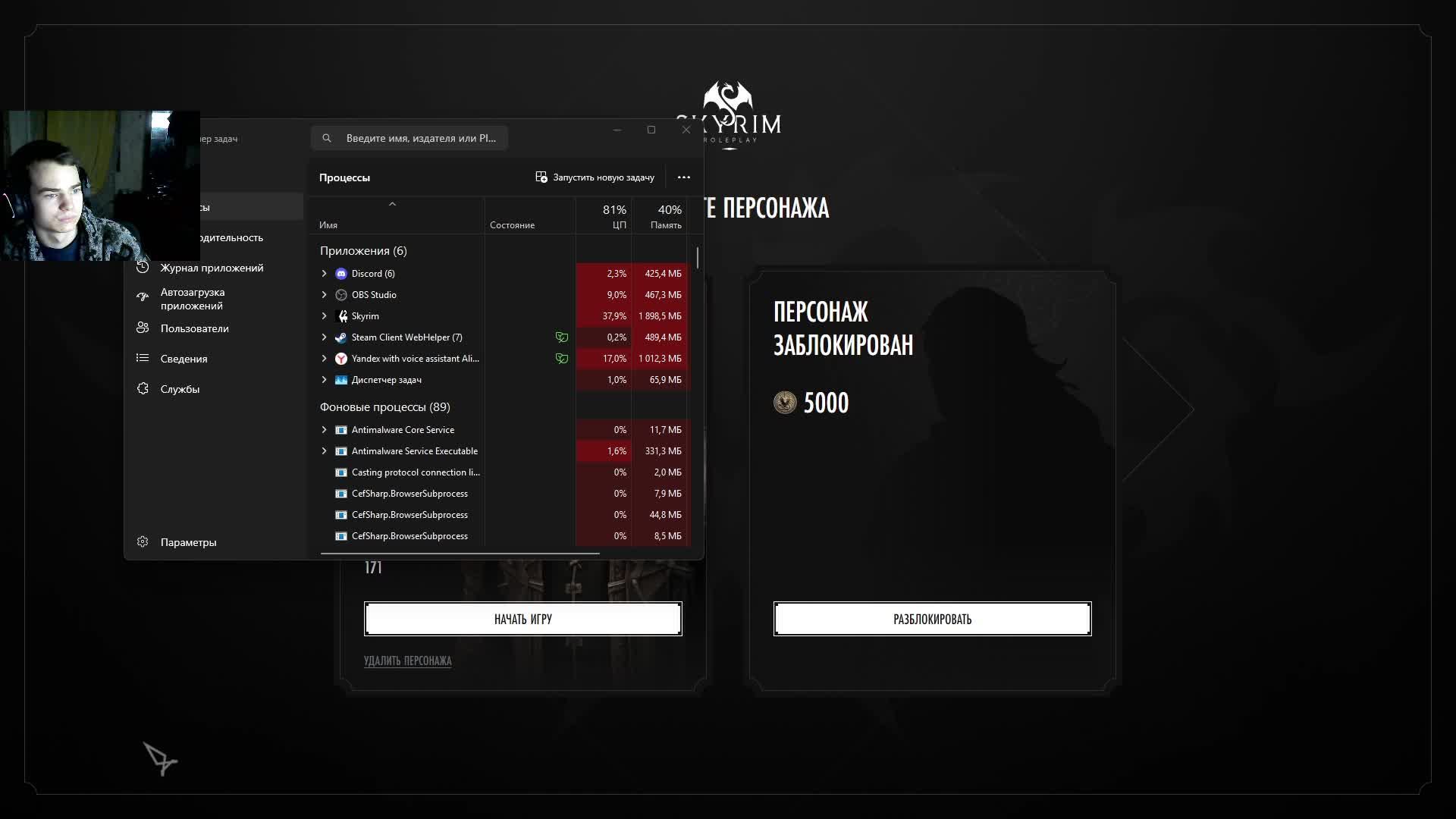 The Elder Scrolls V: Skyrim RP