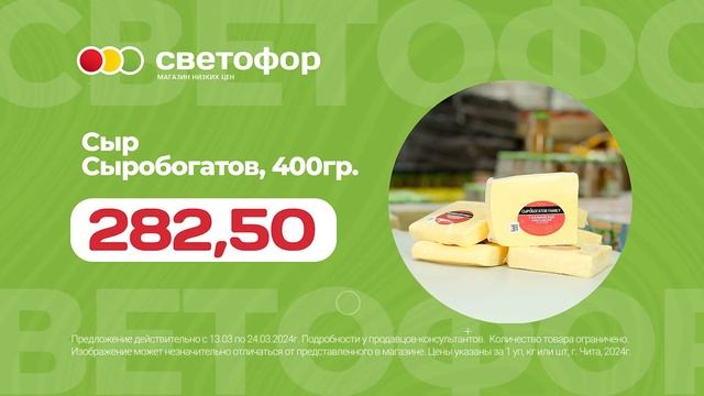 Рекламный тв ролик для магазина 