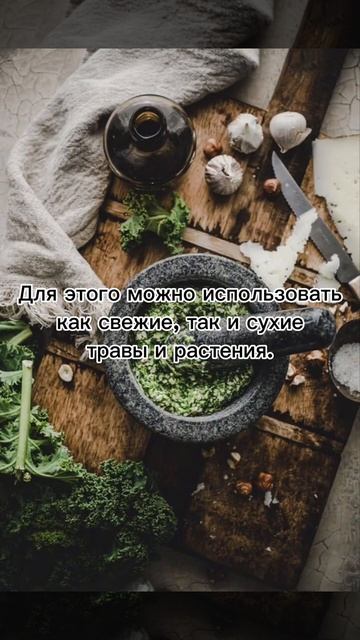 Как использовать травы и для приготовление чая. #лечебныерастения #чай #лечебныетравы #рецепты