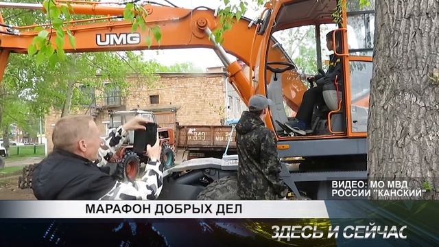 МАРАФОН ДОБРЫХ ДЕЛ