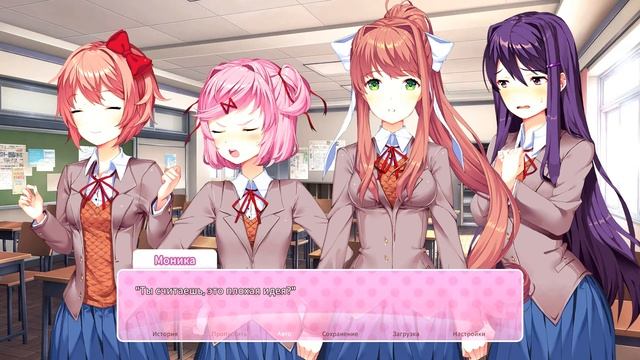 #7 Doki Doki Literature Club+ | Юри боится читать