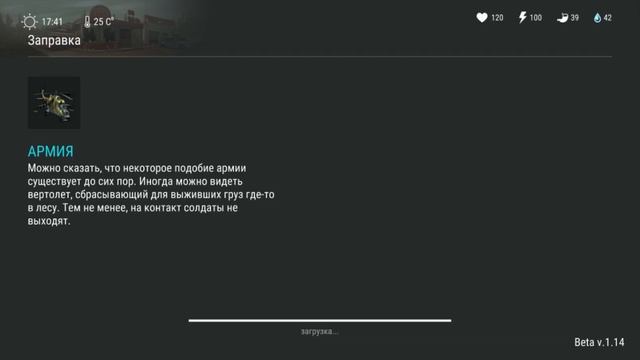 ОБНОВЛЕНИЕ 1.14 ! БОСС НА ЛОКАЦИИ 