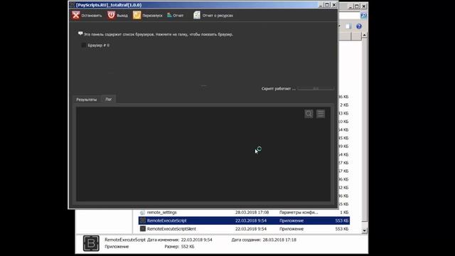 Скрипт авто-постер Totaltraf