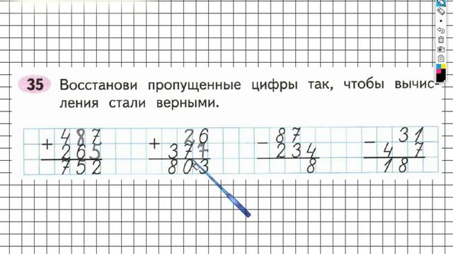 Задание №35 Умножение и деление - ГДЗ по Математике Рабочая тетрадь 3 класс (Моро) 2 часть