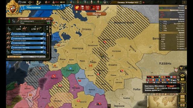 #6 Европа 3 (Московия 1422 - 1424 гг.) Как не надо играть!!!