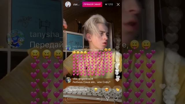 НИКИТА ВСТРЕЧАЕТСЯ С САШЕЙ АЙС? ПОДПИСАН НА СРЧ?