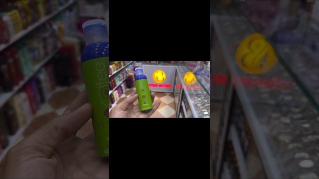 طريقة سهلة لتطبيق بروتين Coffee Green وغيييير فالدار