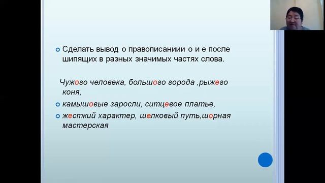 Русский язык. 9 класс.  Словообразование.  Состав слова.