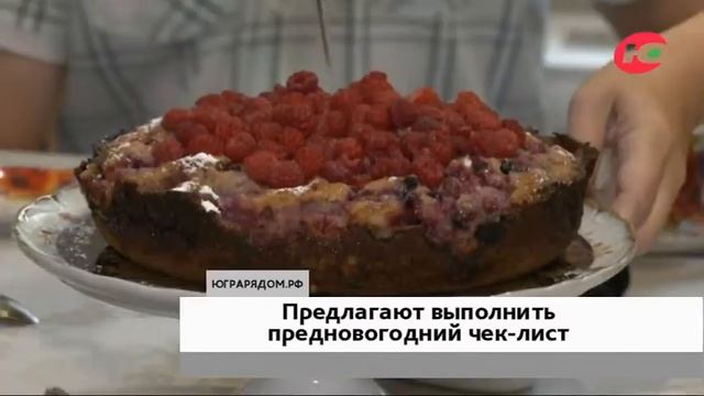 Югорчан приглашают перед новым годом повеселиться всей семьёй