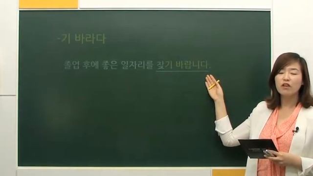 Корейский язык. Уровень 3. Глава 8. 