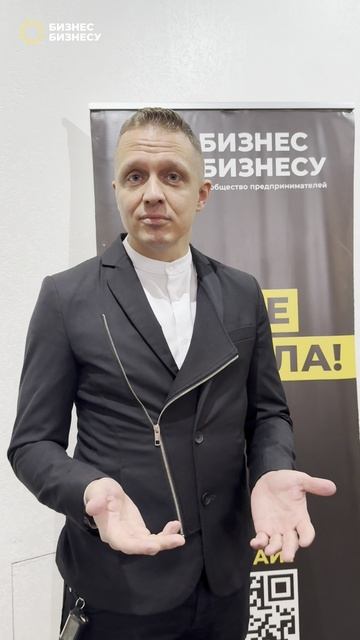 Отзыв участника Бизнес Бизнесу