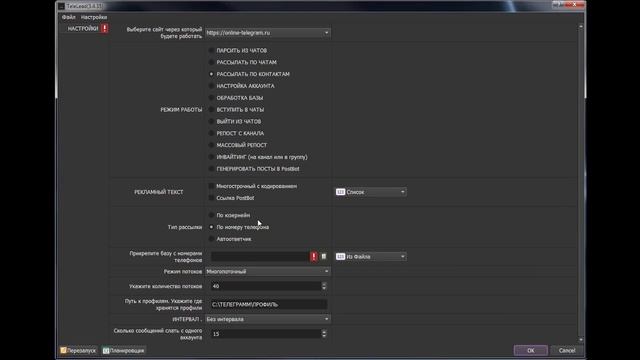 Обзор программы ТелеграмЛид