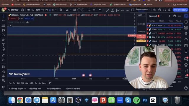 Запись эфира, обзор рынка с 3-го числа/ Обзор BTC
