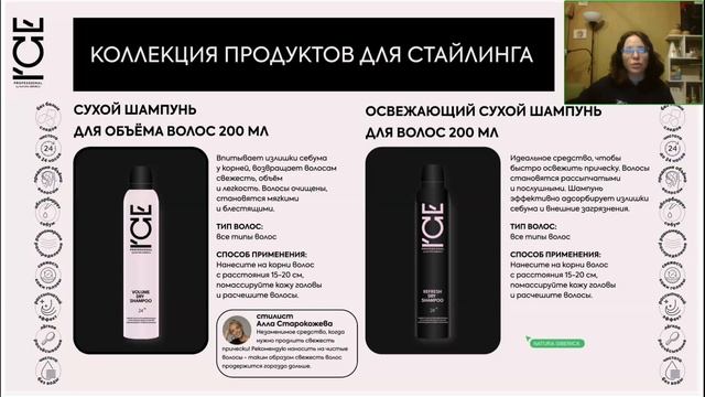 ICE PROFESSIONAL TAKE IT HOME STYLING