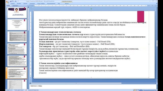 КазУТБ-Семестр2-МИТ-ОПД-лекция6-рус