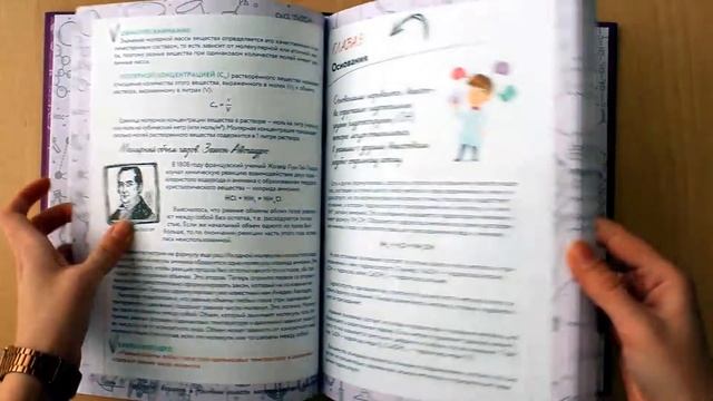 «Химия на пальцах» Андрей Шляхов