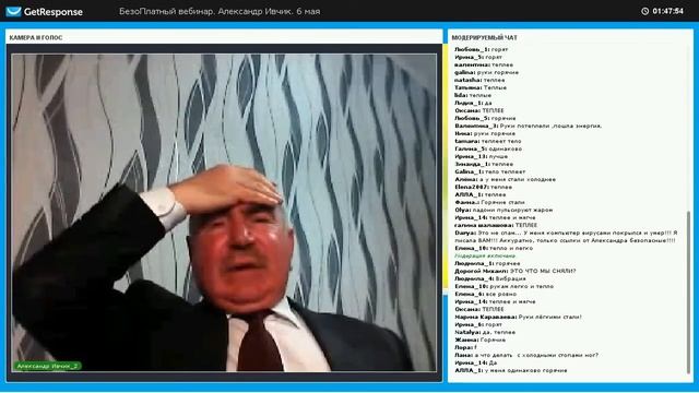 Четвертый Вебинар Александра Ивчика 