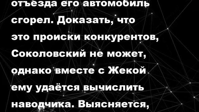 Мажор 3 сезон 12 серия смотреть онлайн анонс сюжета