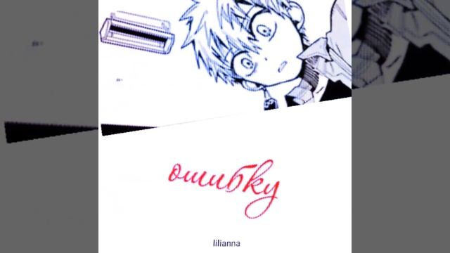 [ Mmv ] я не забуду никогда эту любовь и это чудо / коу х мицуба