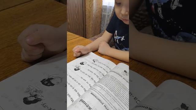 Ребёнок читает в 3 года