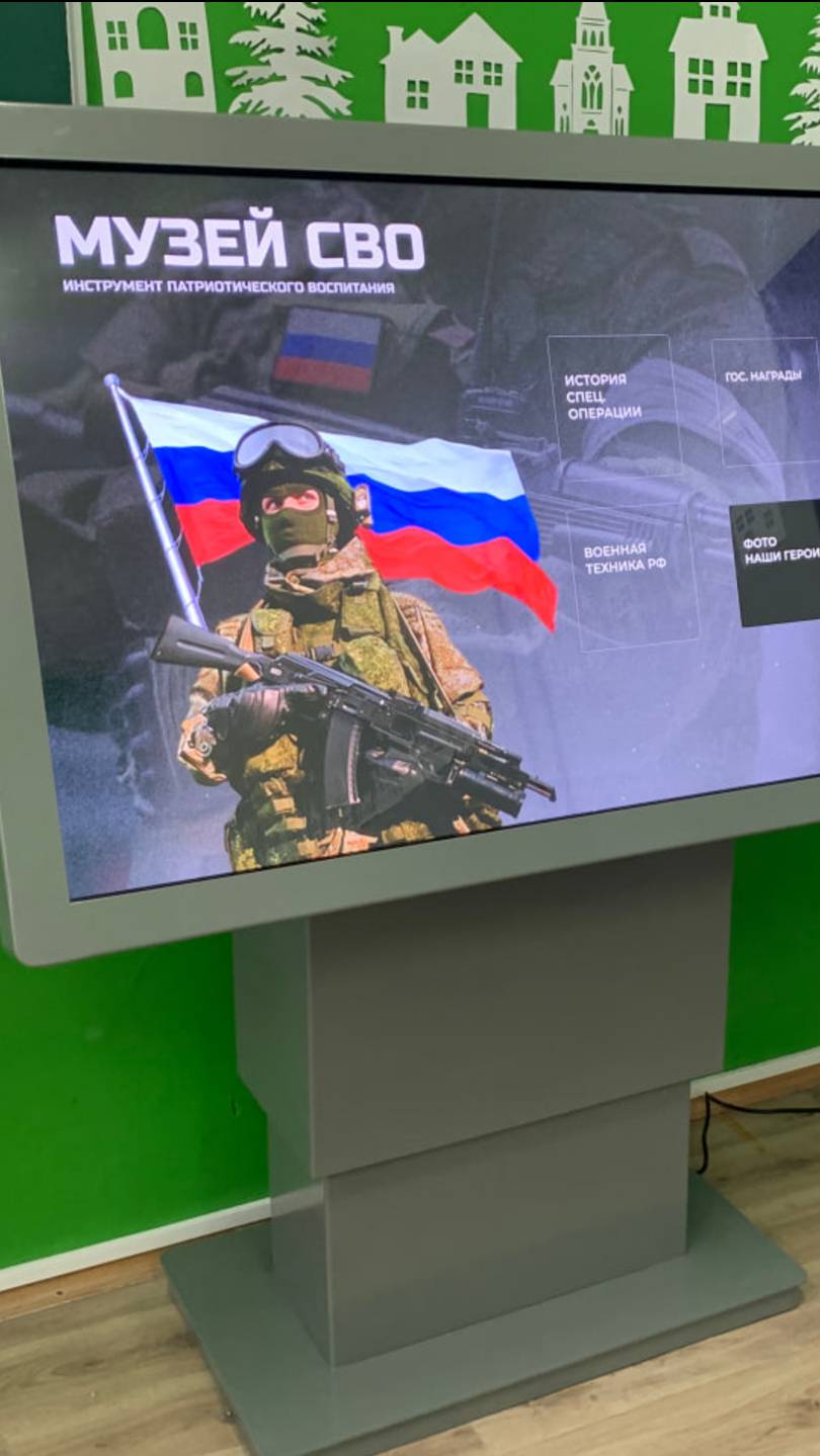 Интерактивный стол для музея СВО в школе № 21 Нижний Новгород