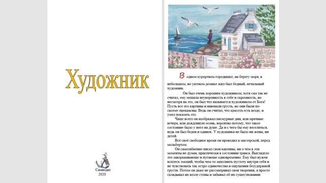 Дипломный проект Эмиля Деникаева. Художник.