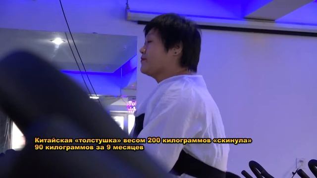 Китайская толстушка весом 200 килограммов скинула 90 килограммов за 9 месяцев