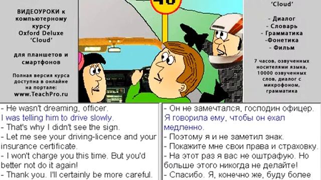 129  На трассе