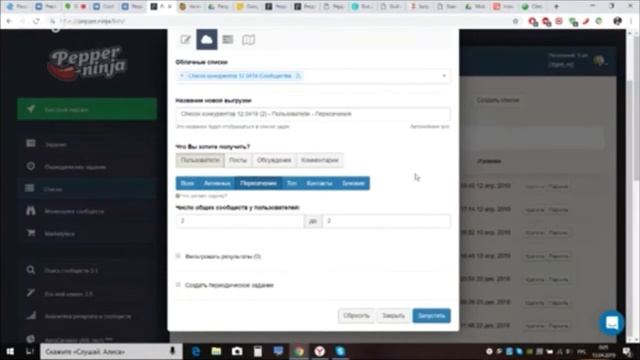 Настраиваем парсер. Заключение