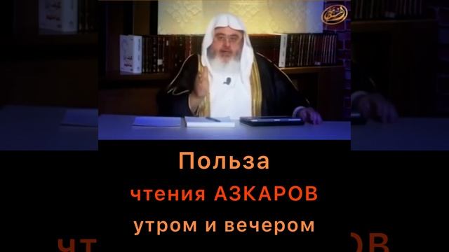 Польза чтения Азкаров. Когда лучше всего читать Азкаты (Тасбих)