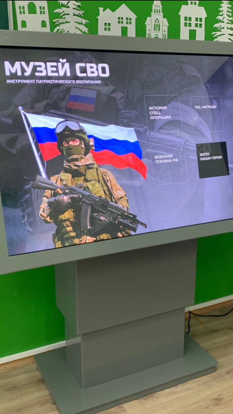 Интерактивный стол для музея СВО в школе № 21 Нижний Новгород