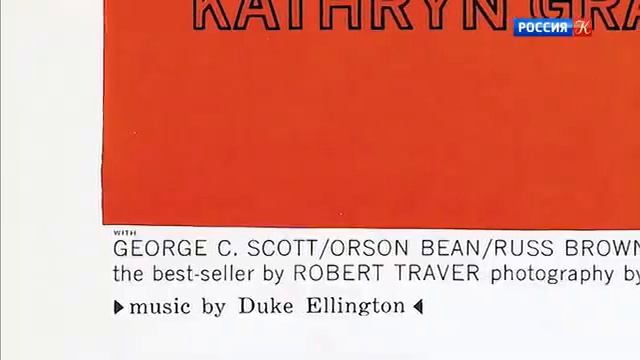 Дюк Эллингтон (фильм 1)