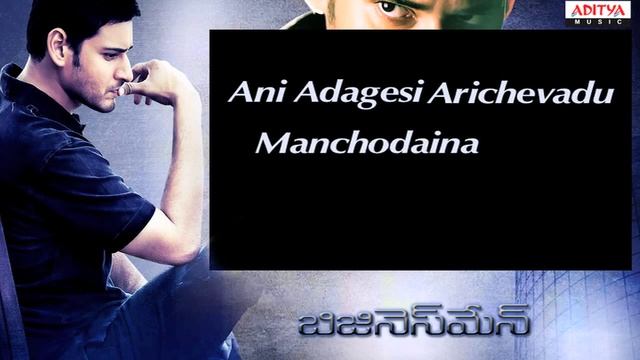 Mahesh Babu's Businessman - Bad Boyz - Full Song First On The Web