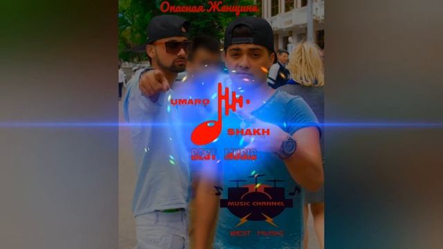 Umaro  Shakh Опасная женщина