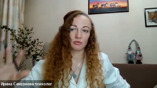 ИМБОЛК  И ПСИХОЛОГИЯ