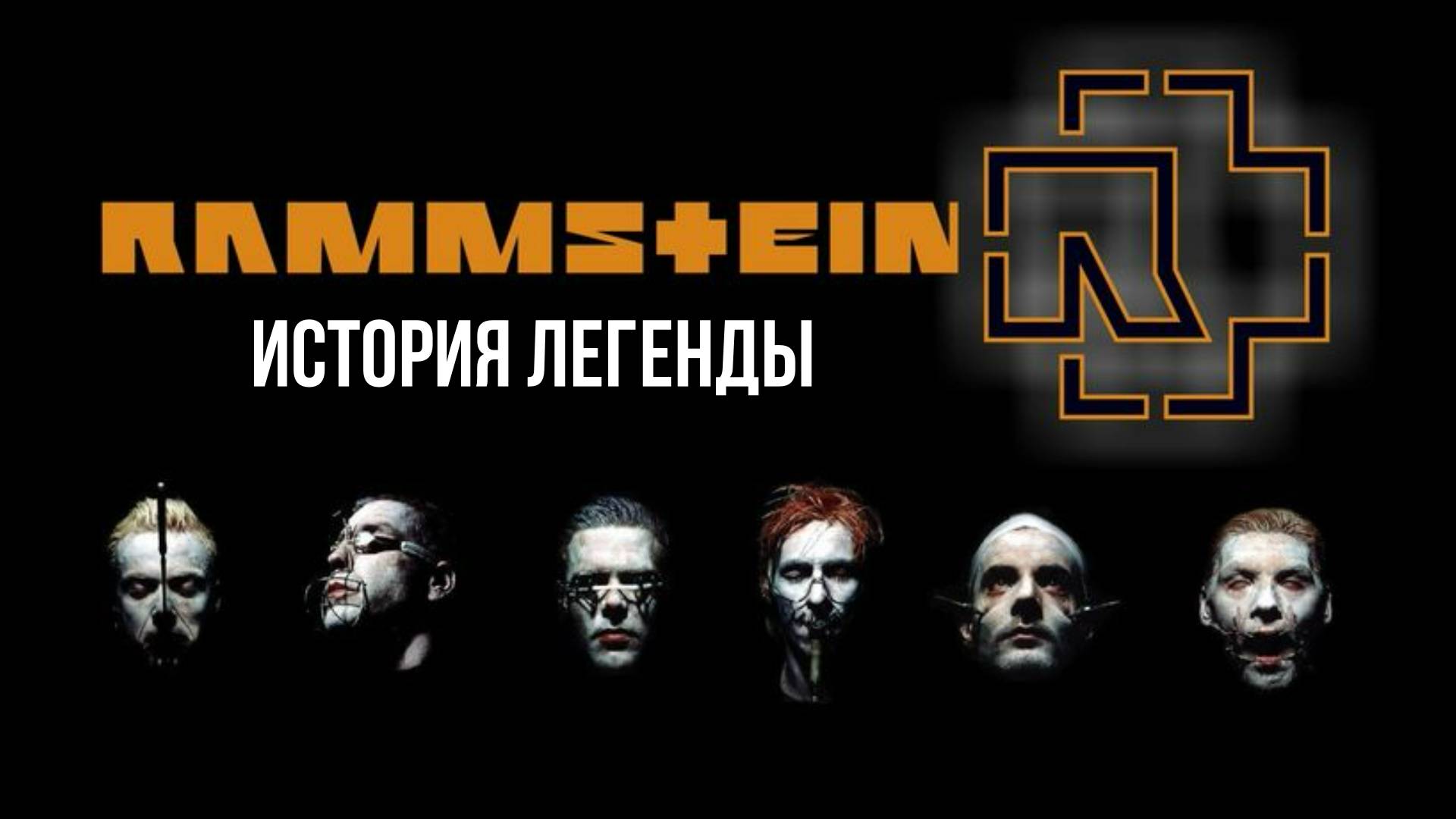 Группа 